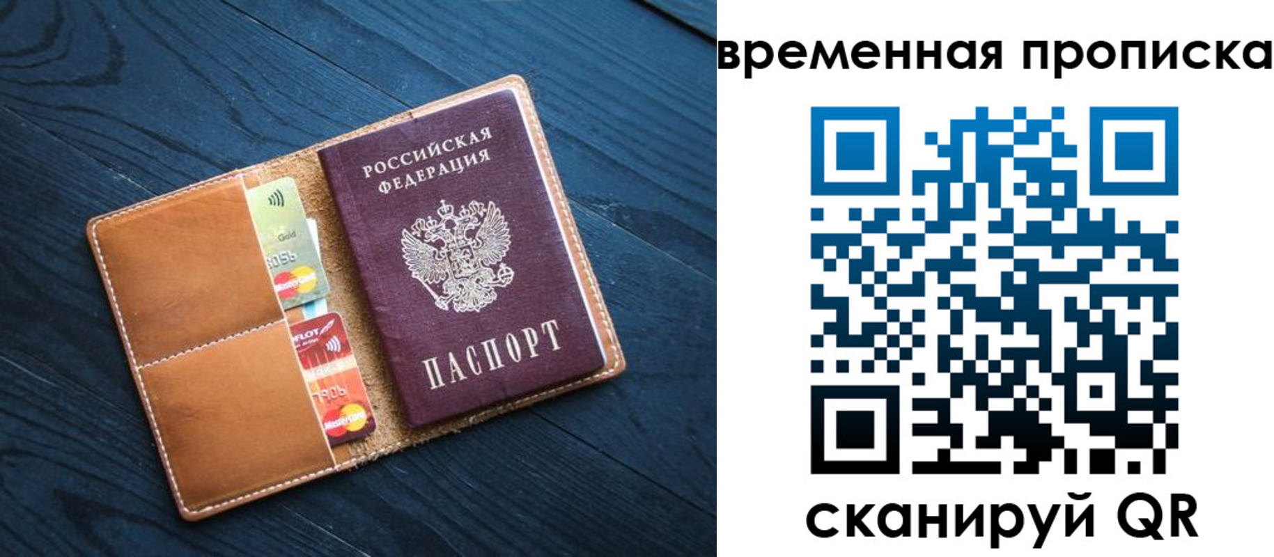 временная прописка в Чечне
