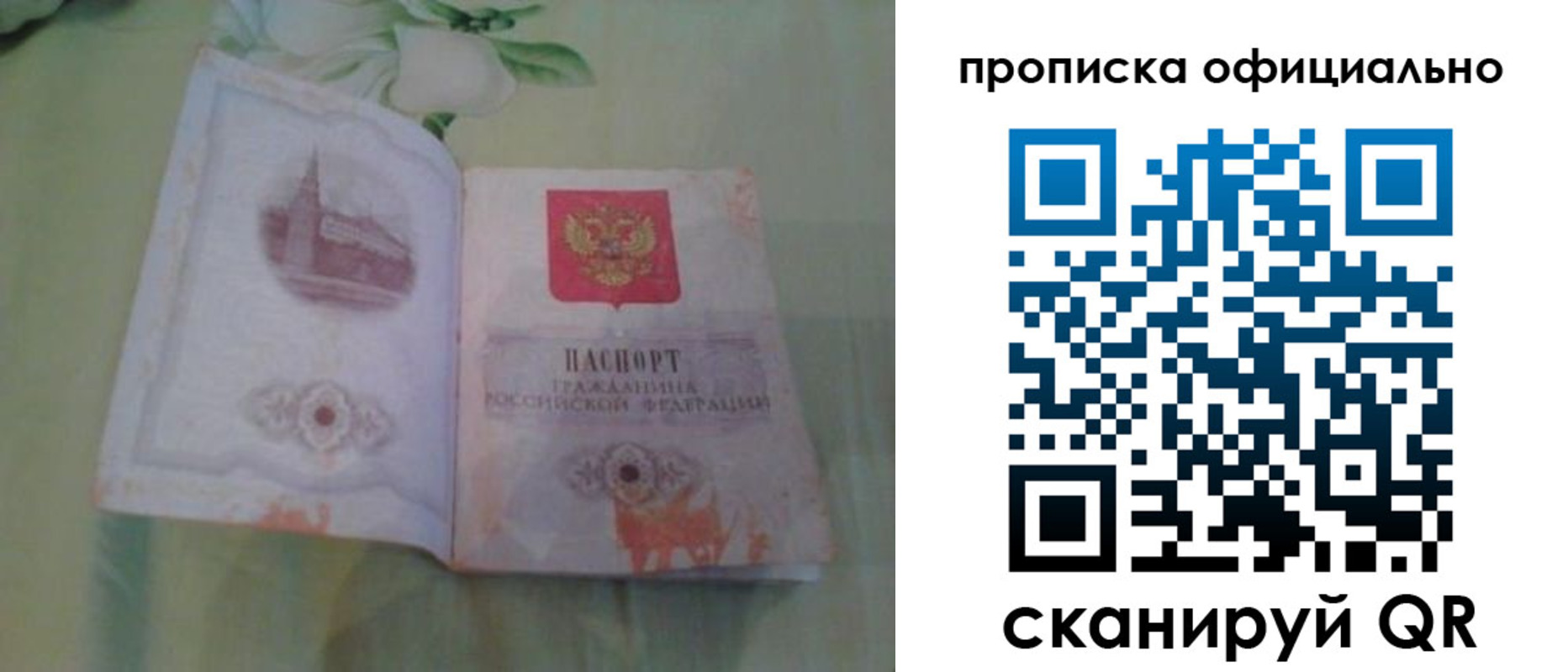 где прописаться в Чечне