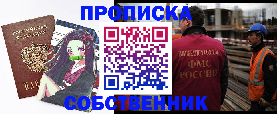 временная регистрация для всех в Чечне