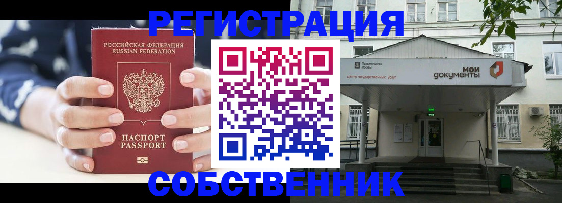 прописка для школы в Чечне
