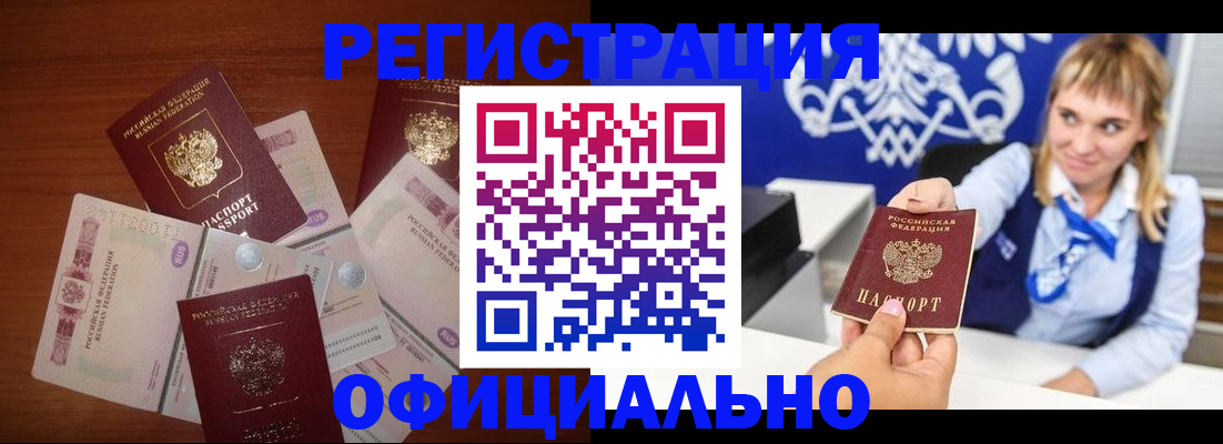 прописка для кредита в Чечне