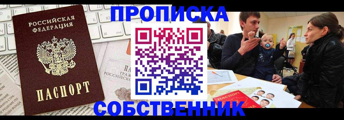 прописка гарантия в Чечне