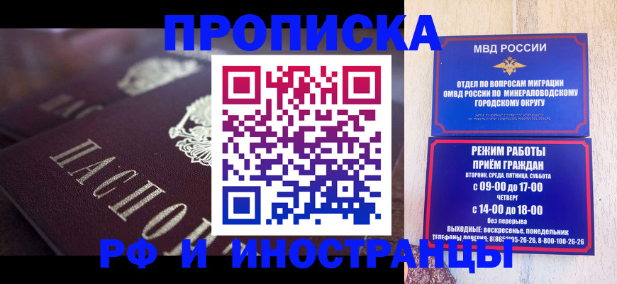 где прописаться в Чечне