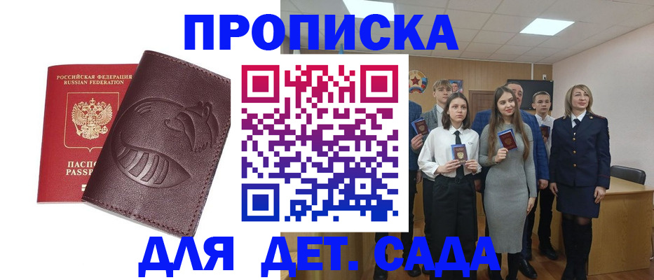 прописка от собственника в Чечне